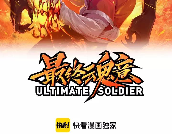 Ultimate Soldier Ch.71 p8