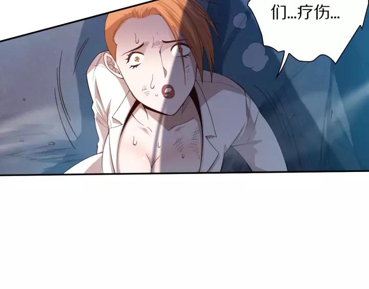 Ultimate Soldier Ch.71 p83