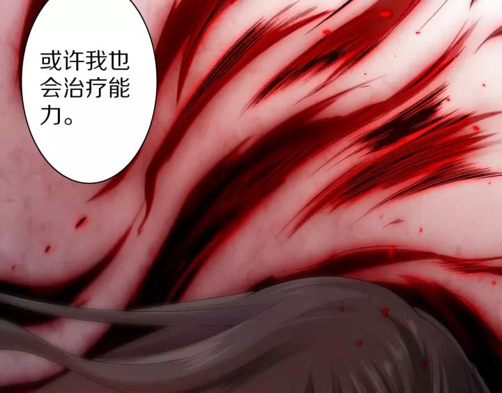 Ultimate Soldier Ch.71 p88