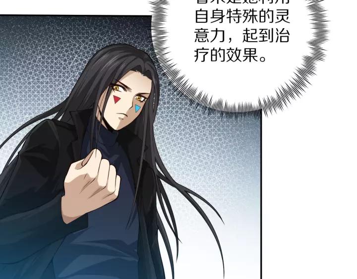 Ultimate Soldier Ch.71 p95