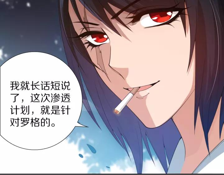 Ultimate Soldier Ch.72 p100