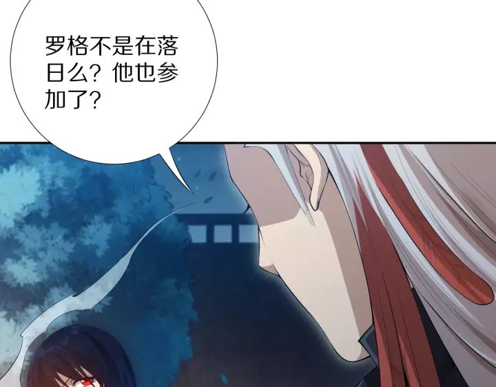 Ultimate Soldier Ch.72 p103