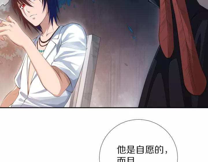 Ultimate Soldier Ch.72 p104