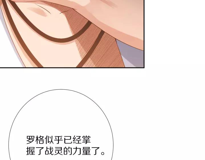 Ultimate Soldier Ch.72 p106
