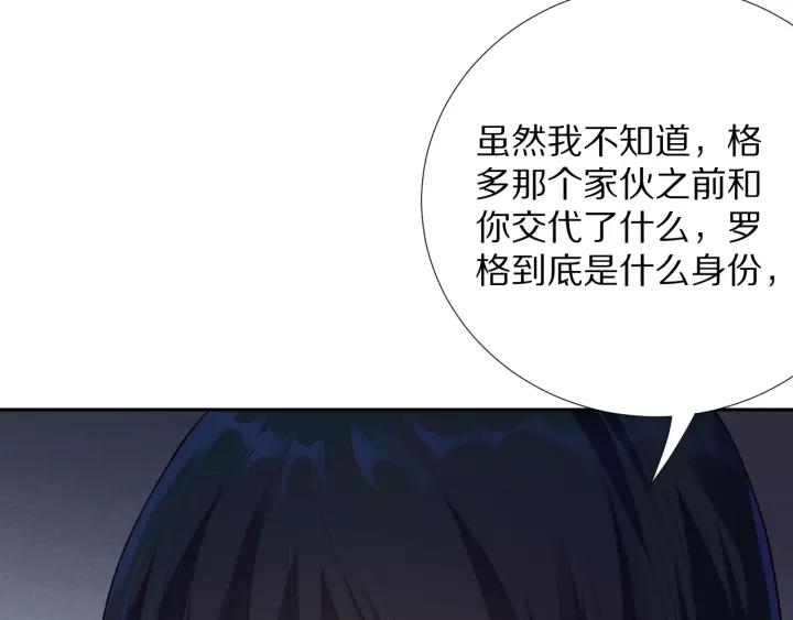 Ultimate Soldier Ch.72 p114