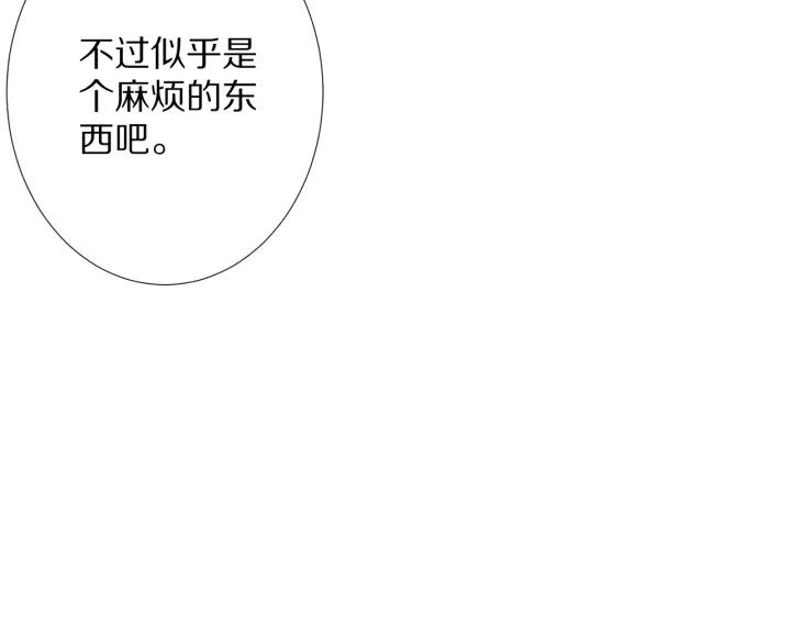 Ultimate Soldier Ch.72 p116