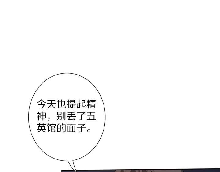 Ultimate Soldier Ch.72 p17