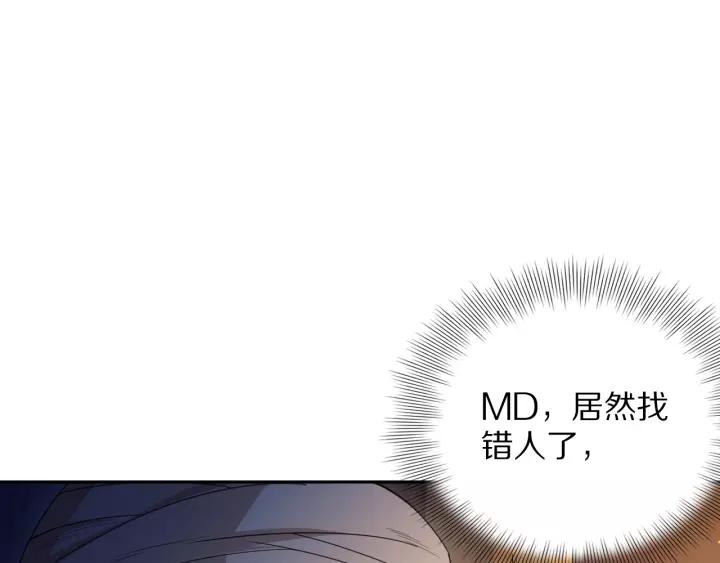 Ultimate Soldier Ch.72 p174