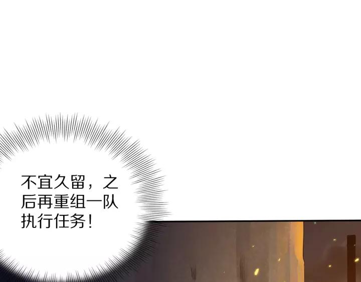 Ultimate Soldier Ch.72 p176