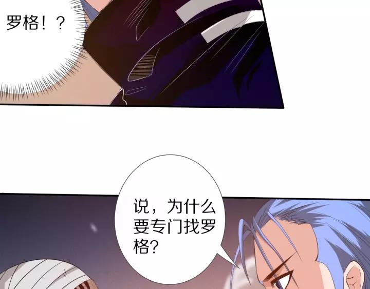 Ultimate Soldier Ch.72 p188