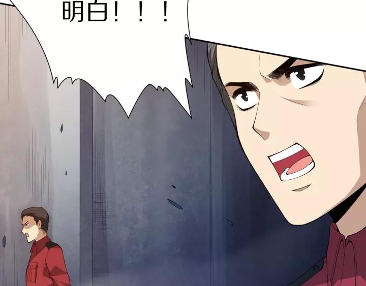 Ultimate Soldier Ch.72 p19