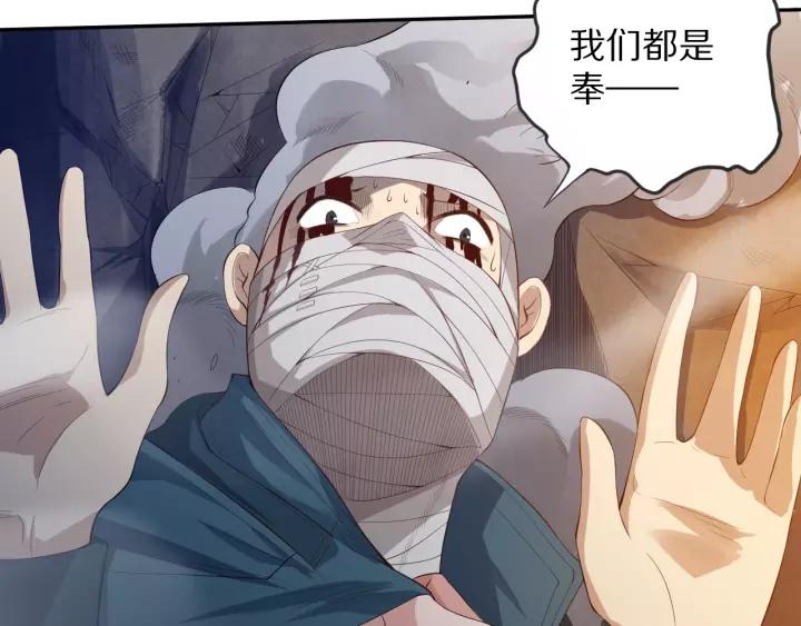 Ultimate Soldier Ch.72 p190