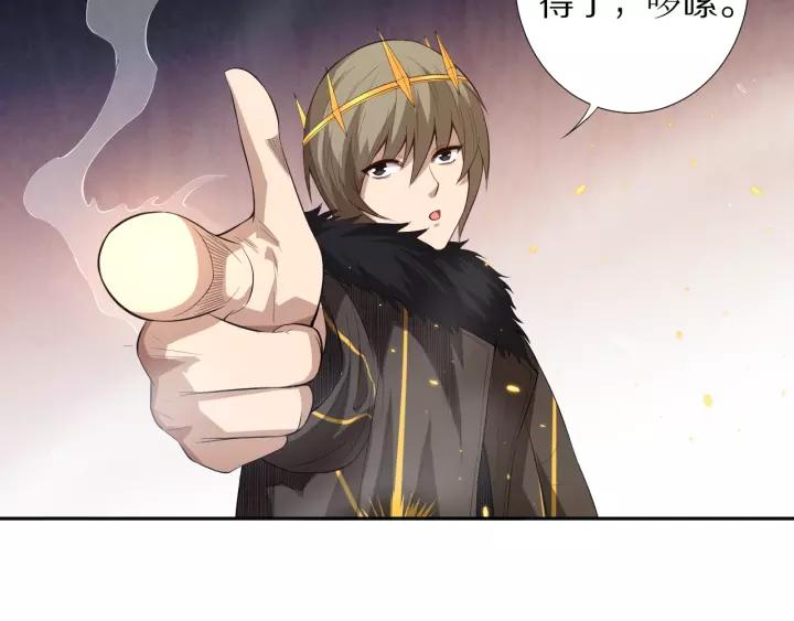 Ultimate Soldier Ch.72 p194