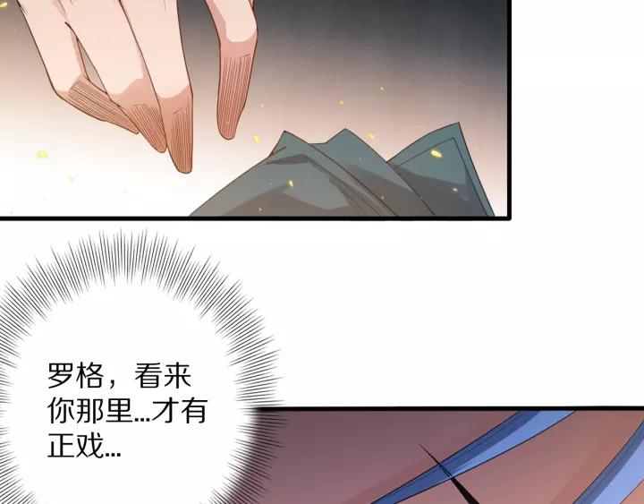Ultimate Soldier Ch.72 p204