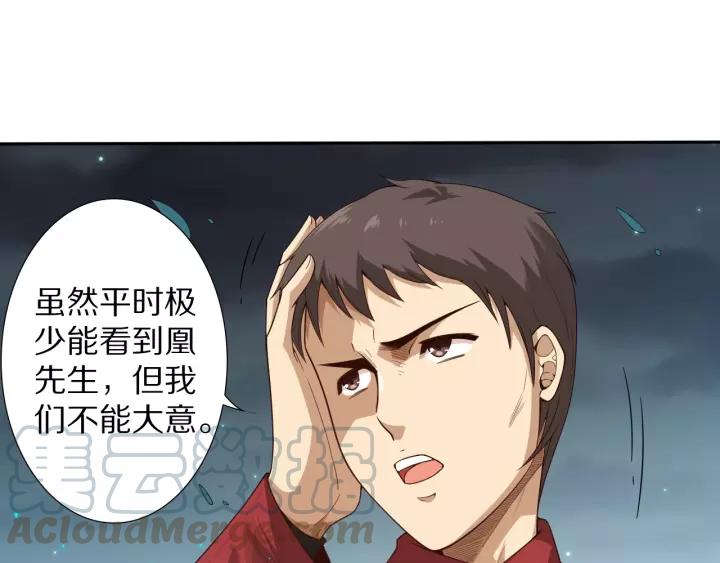 Ultimate Soldier Ch.72 p21