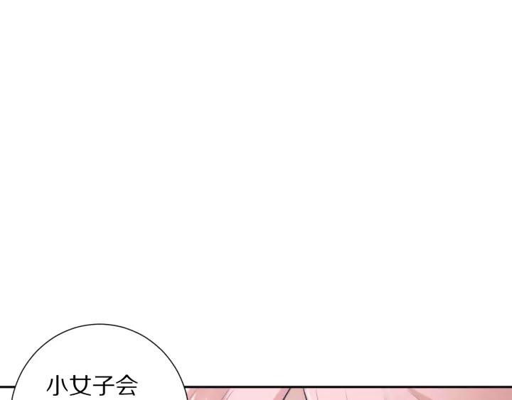 Ultimate Soldier Ch.72 p225