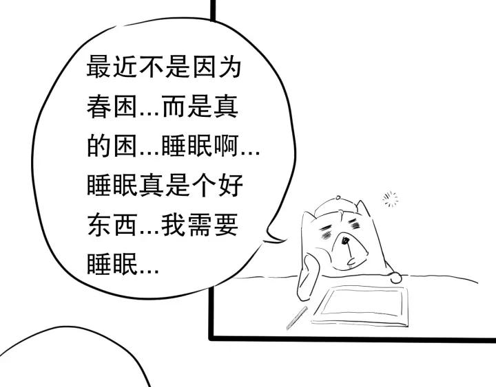 Ultimate Soldier Ch.72 p228