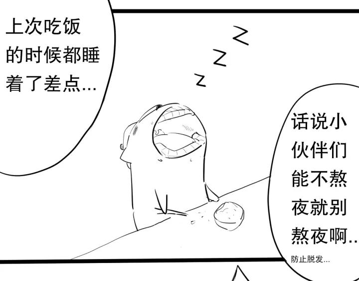 Ultimate Soldier Ch.72 p229