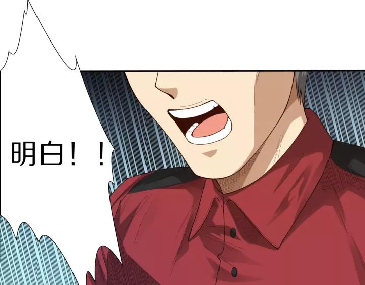 Ultimate Soldier Ch.72 p23