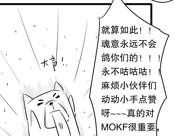Ultimate Soldier Ch.72 p230