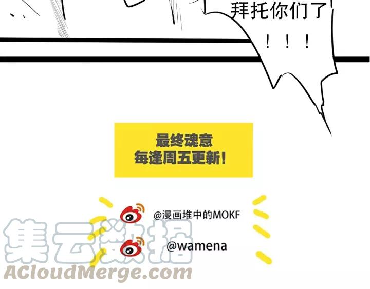 Ultimate Soldier Ch.72 p231