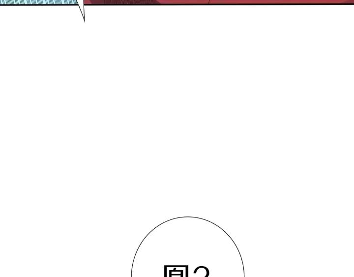 Ultimate Soldier Ch.72 p24