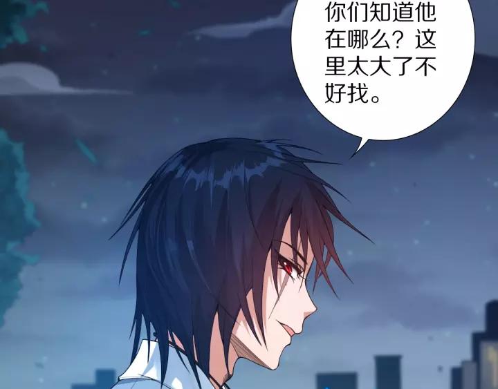 Ultimate Soldier Ch.72 p26