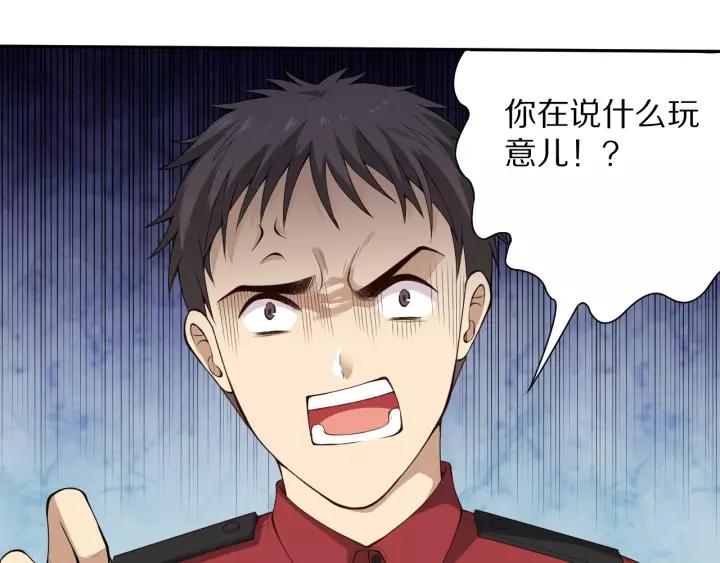 Ultimate Soldier Ch.72 p37