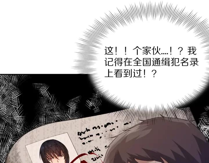 Ultimate Soldier Ch.72 p39