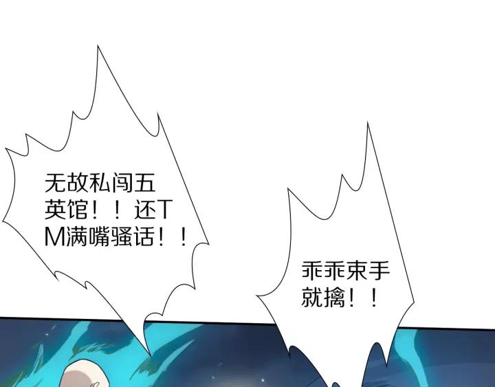 Ultimate Soldier Ch.72 p44