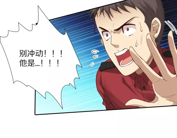 Ultimate Soldier Ch.72 p47