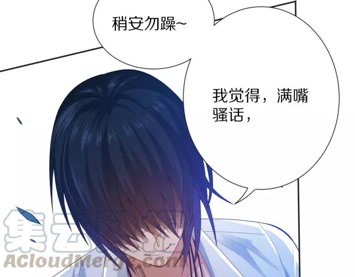 Ultimate Soldier Ch.72 p51