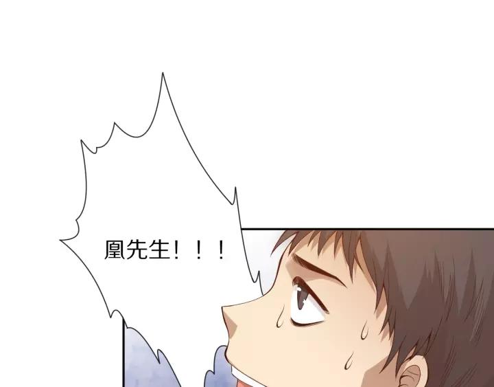 Ultimate Soldier Ch.72 p66