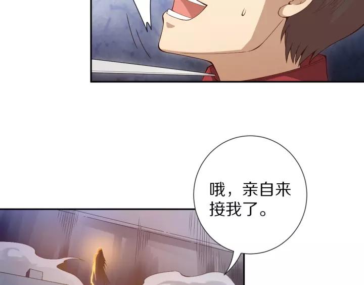 Ultimate Soldier Ch.72 p67