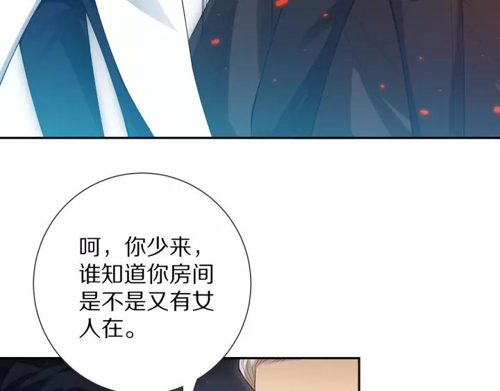 Ultimate Soldier Ch.72 p73