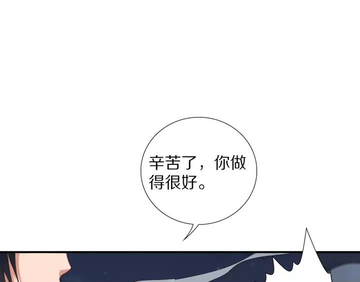 Ultimate Soldier Ch.72 p77