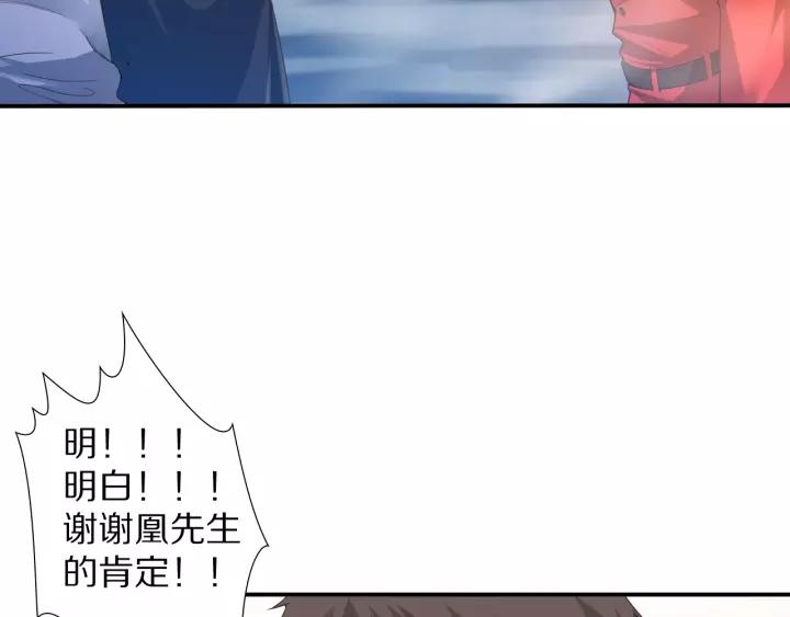 Ultimate Soldier Ch.72 p79