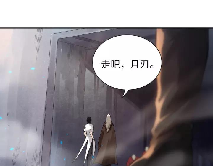 Ultimate Soldier Ch.72 p84