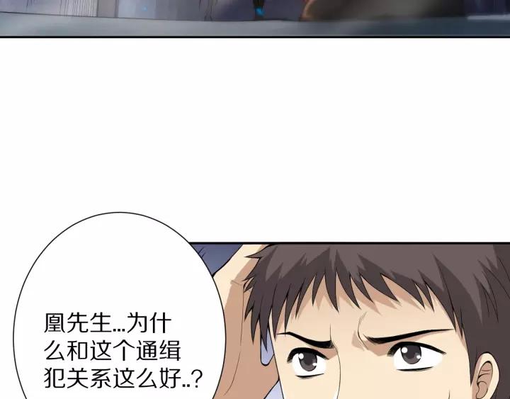 Ultimate Soldier Ch.72 p85