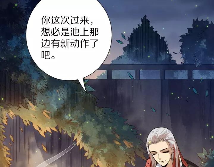Ultimate Soldier Ch.72 p90