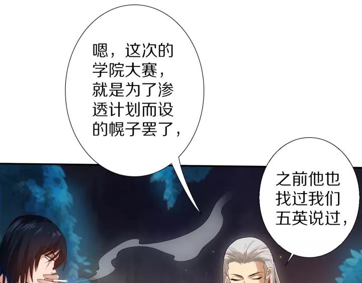 Ultimate Soldier Ch.72 p95