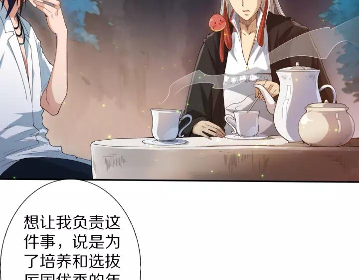 Ultimate Soldier Ch.72 p96