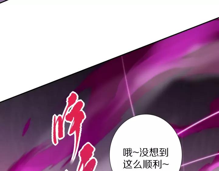 Ultimate Soldier Ch.73 p117