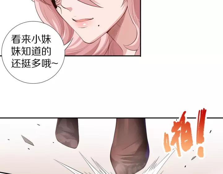 Ultimate Soldier Ch.73 p127