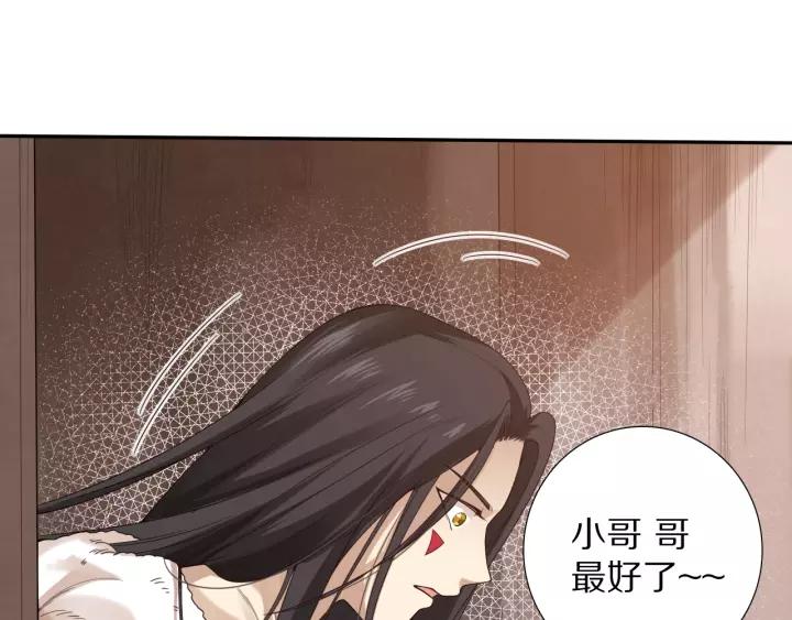 Ultimate Soldier Ch.73 p15