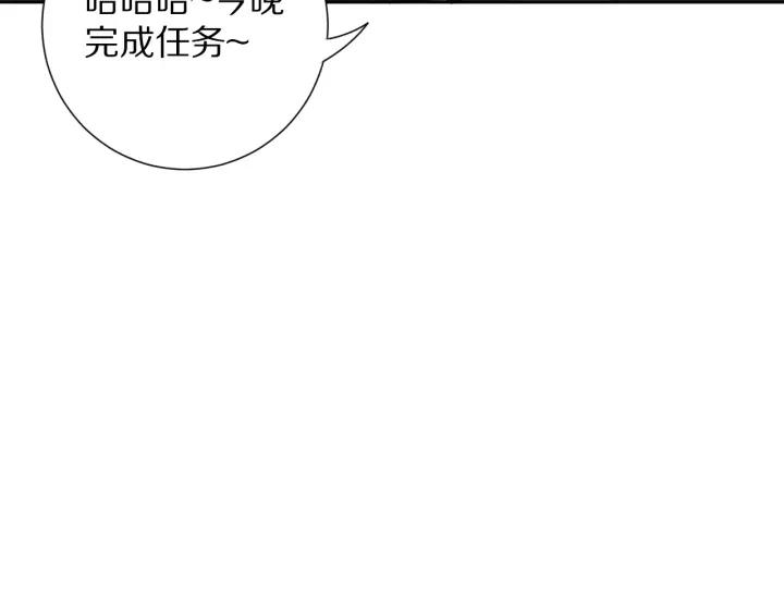 Ultimate Soldier Ch.73 p166