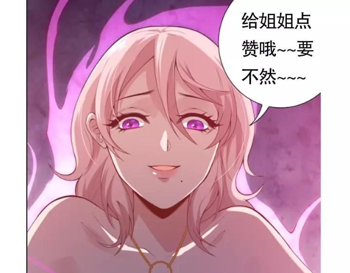Ultimate Soldier Ch.73 p195