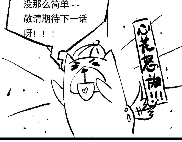 Ultimate Soldier Ch.73 p197