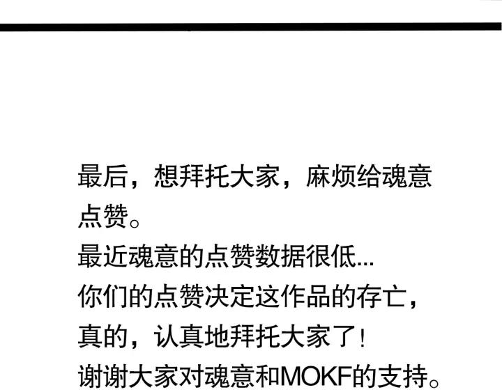Ultimate Soldier Ch.73 p199