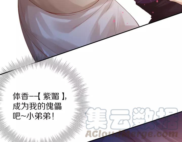 Ultimate Soldier Ch.73 p21